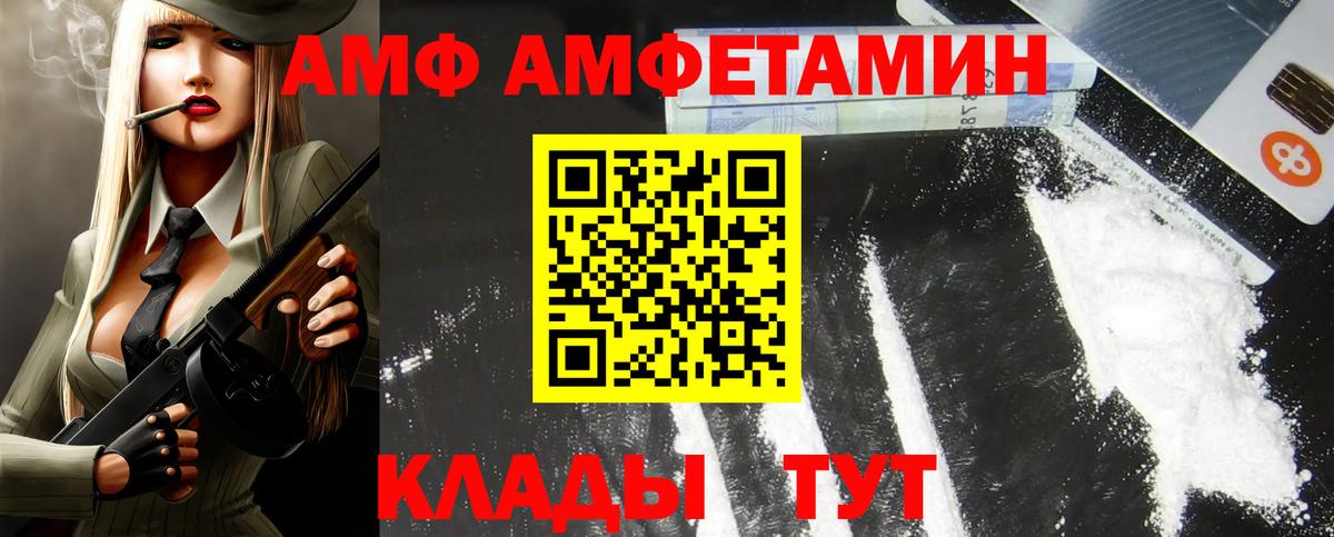 Амфетамин 98% Киржач