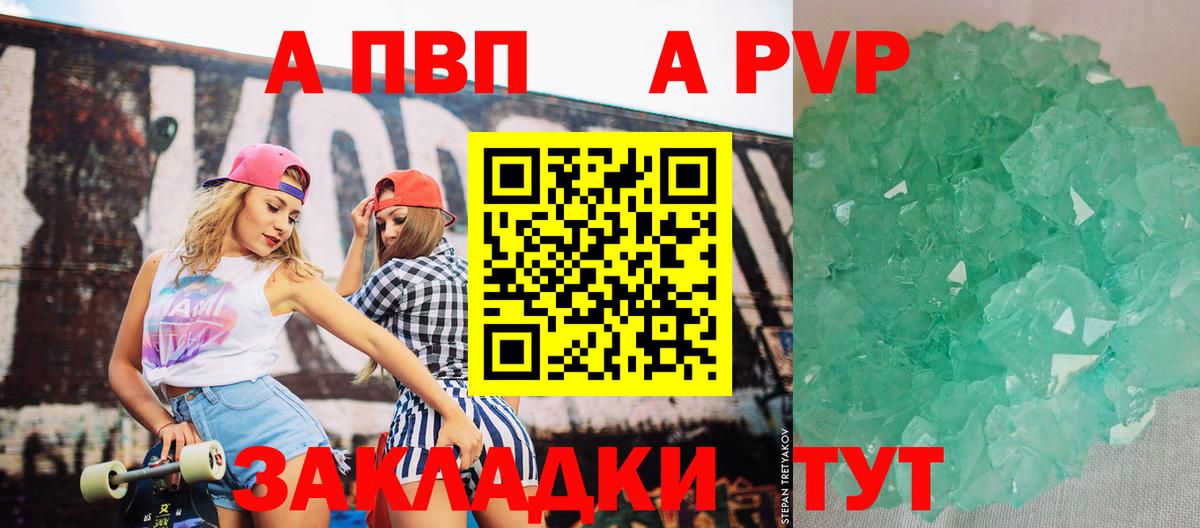 Alpha PVP СК КРИС  Alfa_PVP Соль  купить наркотик  Alfa_PVP СК  Alpha PVP  Киржач  Вход с VPN 