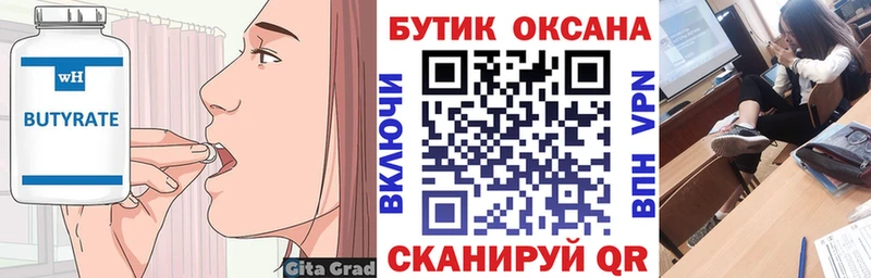 наркотики  Киржач  БУТИРАТ оксибутират 