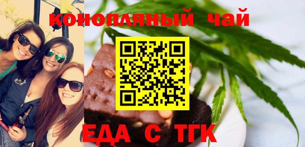 Canna-Cookies марихуана  Вход с VPN  Киржач 