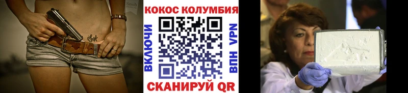 гидра ТОР  Киржач  Cocaine 99%  где купить  