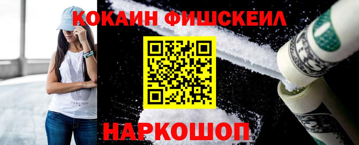 Кокаин VHQ  Кокаин 97%  Киржач  Кокаин  Вход с VPN 