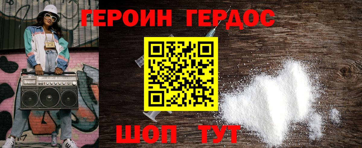 ГЕРОИН  Вход с VPN  Киржач  ГЕРОИН VHQ 