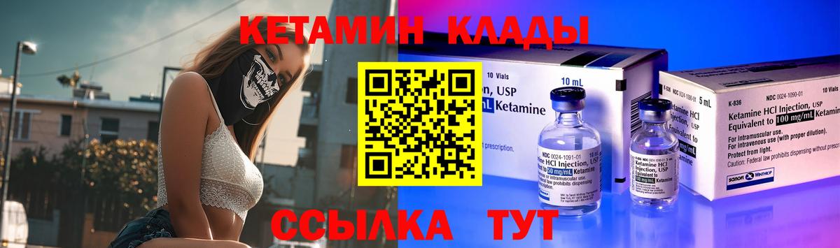 КЕТАМИН ketamine  Вход с VPN  Киржач  Кетамин ketamine 