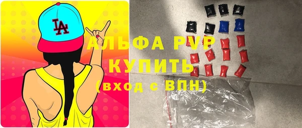 ALPHA PVP Абдулино