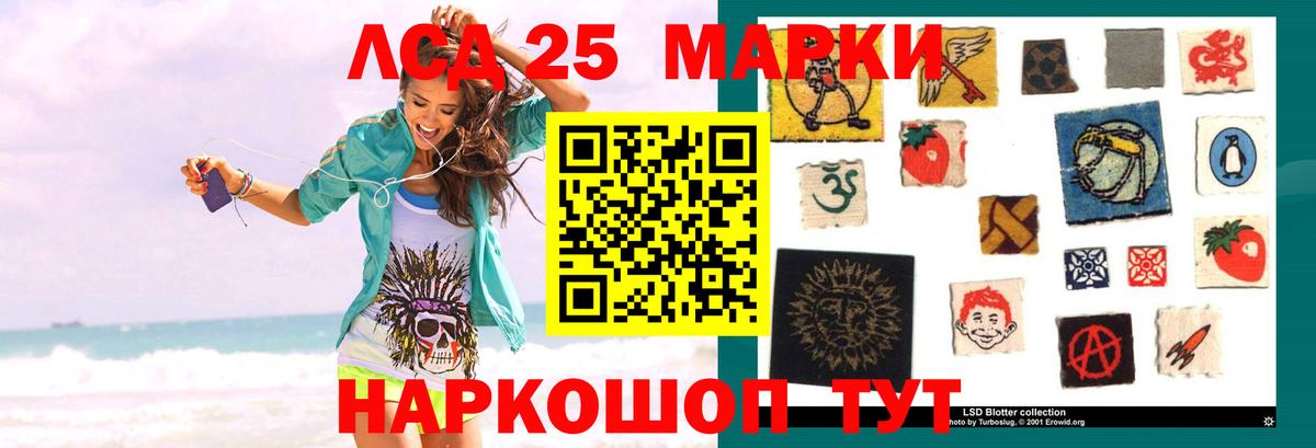LSD-25 экстази кислота Киржач