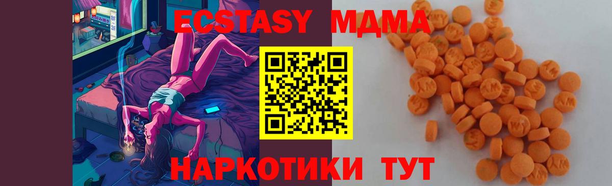 МДМА молли  МДМА  Киржач  Вход с VPN 