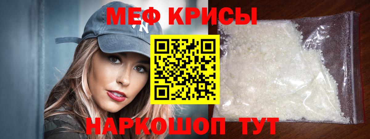 Мефедрон кристаллы  Меф  Вход с VPN  Киржач  МЕФ мяу мяу 