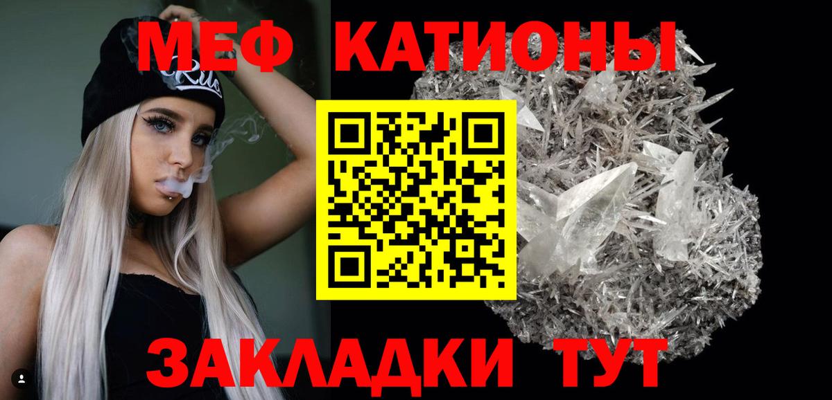 Меф мяу мяу  Киржач