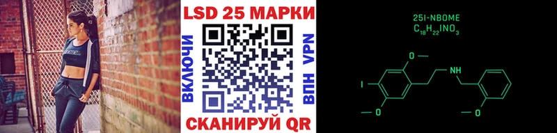 Марки 25I-NBOMe 1500мкг  купить   Киржач 