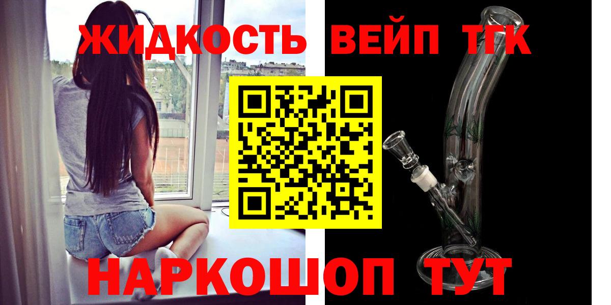 ТГК гашишное масло Киржач