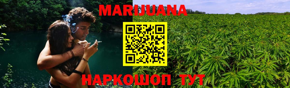 Шишки марихуана план  Марихуана Bruce Banner  Каннабис сатива  Киржач  Вход с VPN 